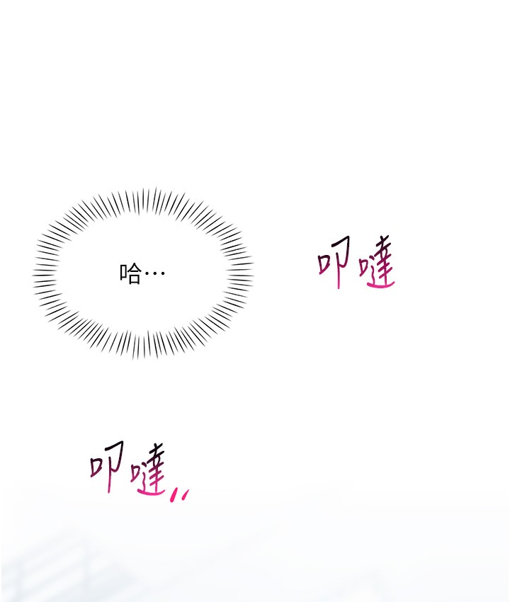 第1话-抽卡成功!奖励是吃掉女同事!? - 第130.jpg页