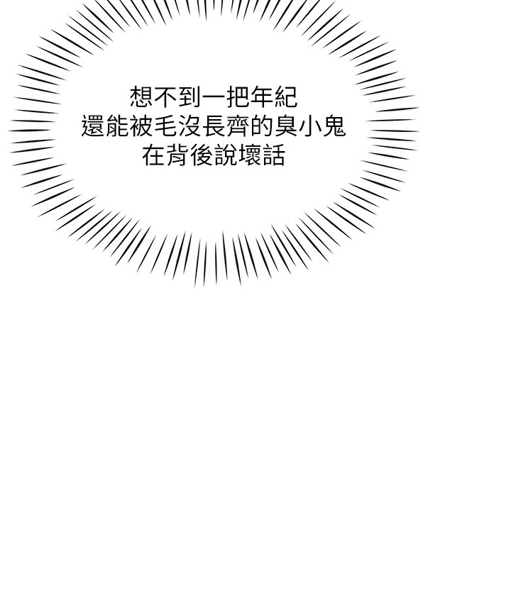 第1话-抽卡成功!奖励是吃掉女同事!? - 第134.jpg页