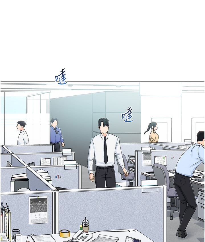 第1话-抽卡成功!奖励是吃掉女同事!? - 第137.jpg页