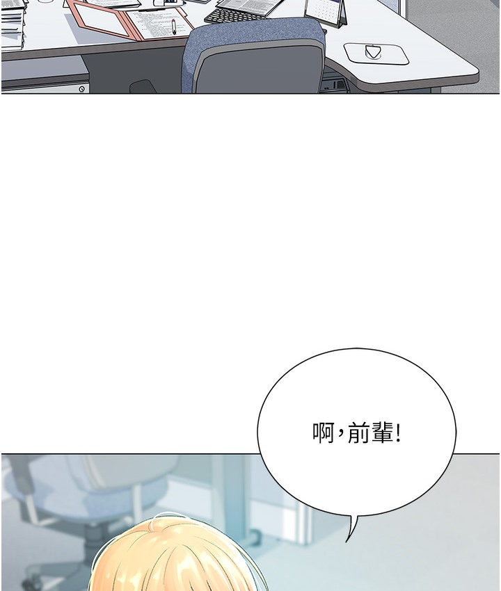 第1话-抽卡成功!奖励是吃掉女同事!? - 第138.jpg页