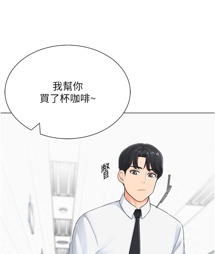 第1话-抽卡成功!奖励是吃掉女同事!? - 第141.jpg页