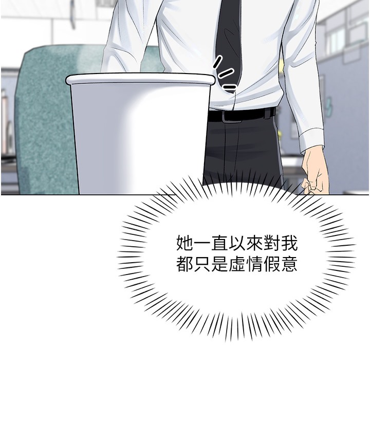 第1话-抽卡成功!奖励是吃掉女同事!? - 第142.jpg页