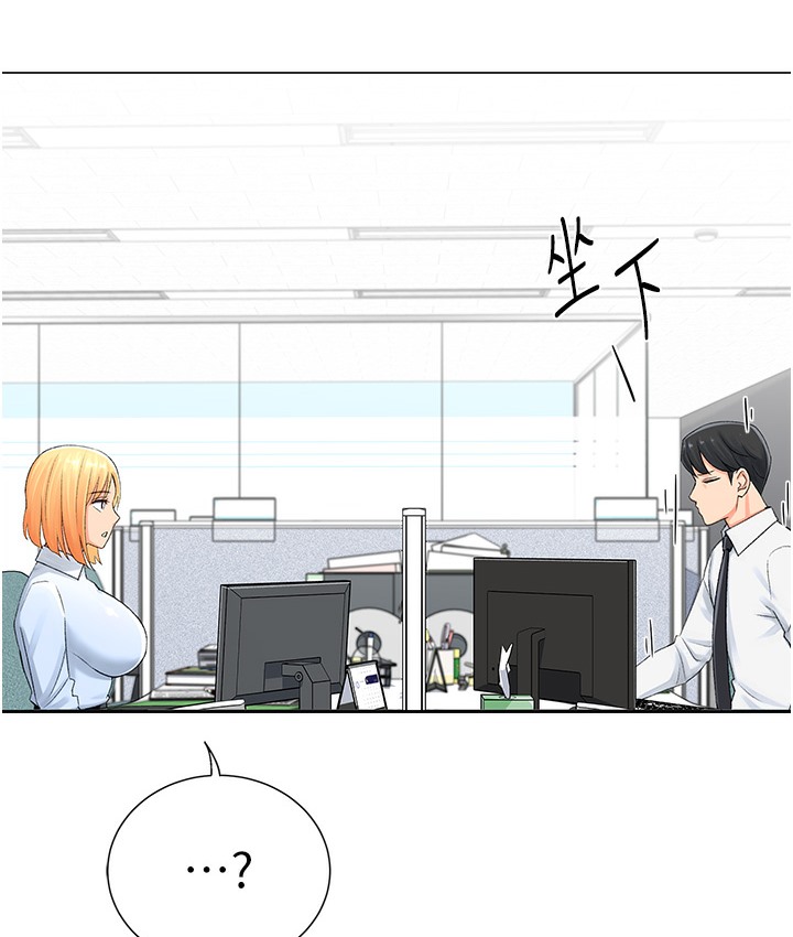第1话-抽卡成功!奖励是吃掉女同事!? - 第143.jpg页