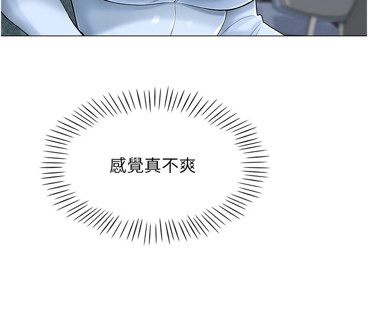 第1话-抽卡成功!奖励是吃掉女同事!? - 第146.jpg页