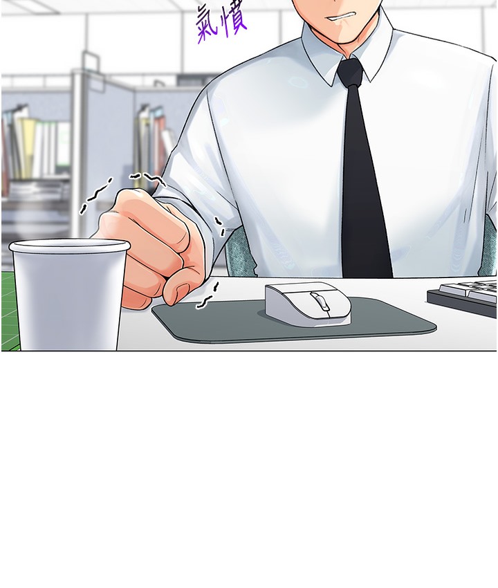 第1话-抽卡成功!奖励是吃掉女同事!? - 第148.jpg页