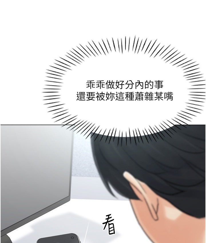 第1话-抽卡成功!奖励是吃掉女同事!? - 第149.jpg页