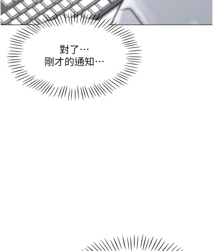 第1话-抽卡成功!奖励是吃掉女同事!? - 第151.jpg页