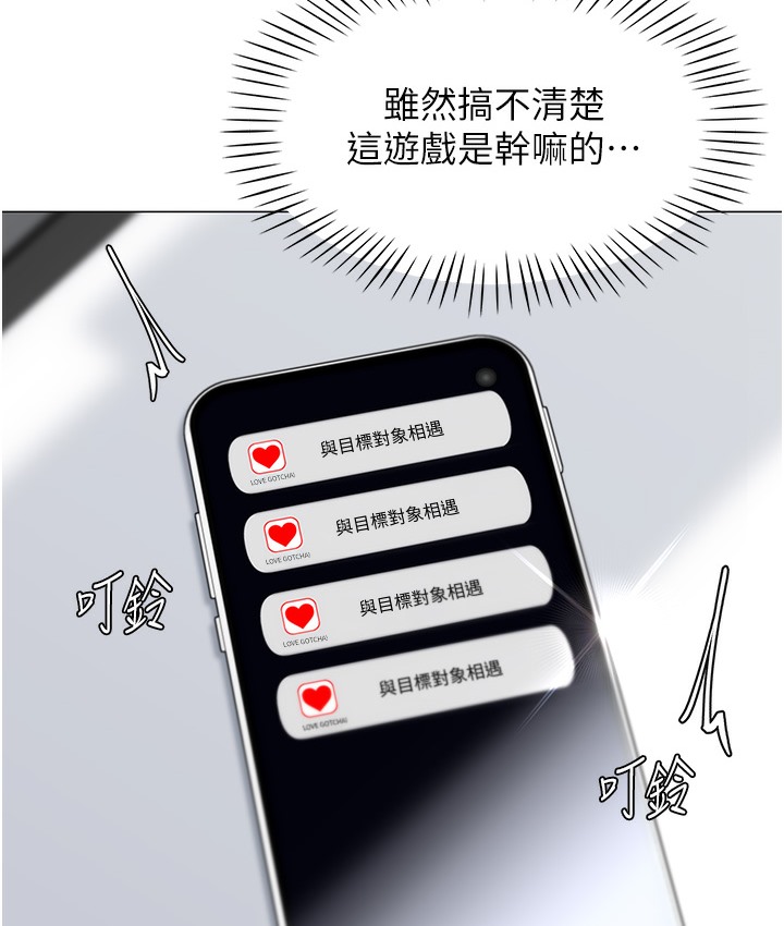 第1话-抽卡成功!奖励是吃掉女同事!? - 第152.jpg页