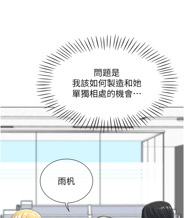 第1话-抽卡成功!奖励是吃掉女同事!? - 第155.jpg页