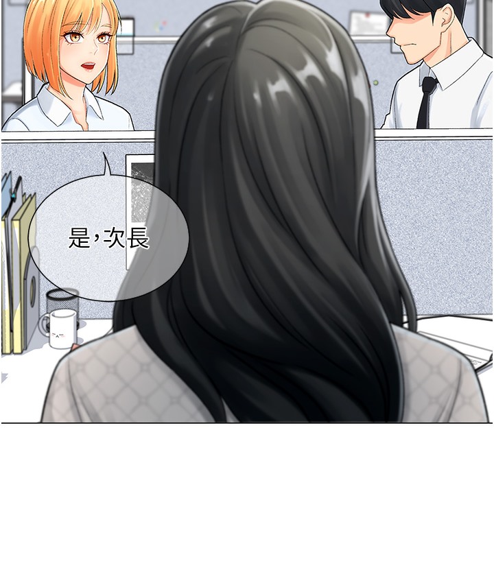 第1话-抽卡成功!奖励是吃掉女同事!? - 第156.jpg页