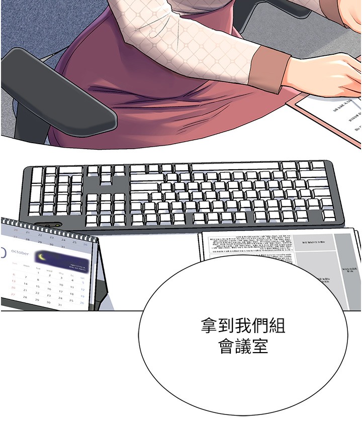 第1话-抽卡成功!奖励是吃掉女同事!? - 第159.jpg页