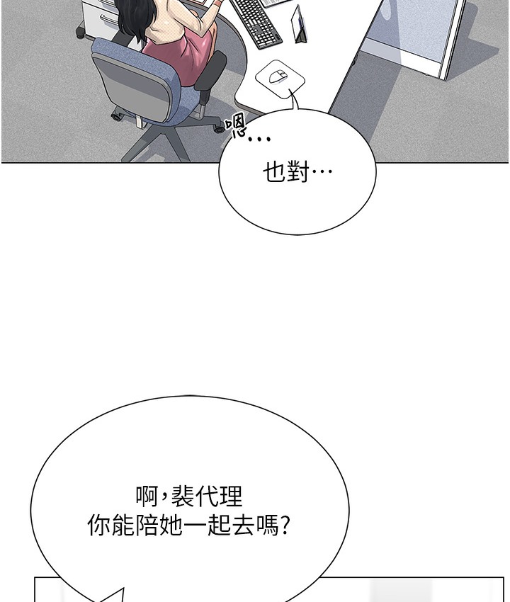 第1话-抽卡成功!奖励是吃掉女同事!? - 第162.jpg页