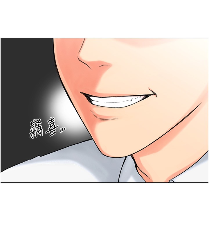 第1话-抽卡成功!奖励是吃掉女同事!? - 第165.jpg页