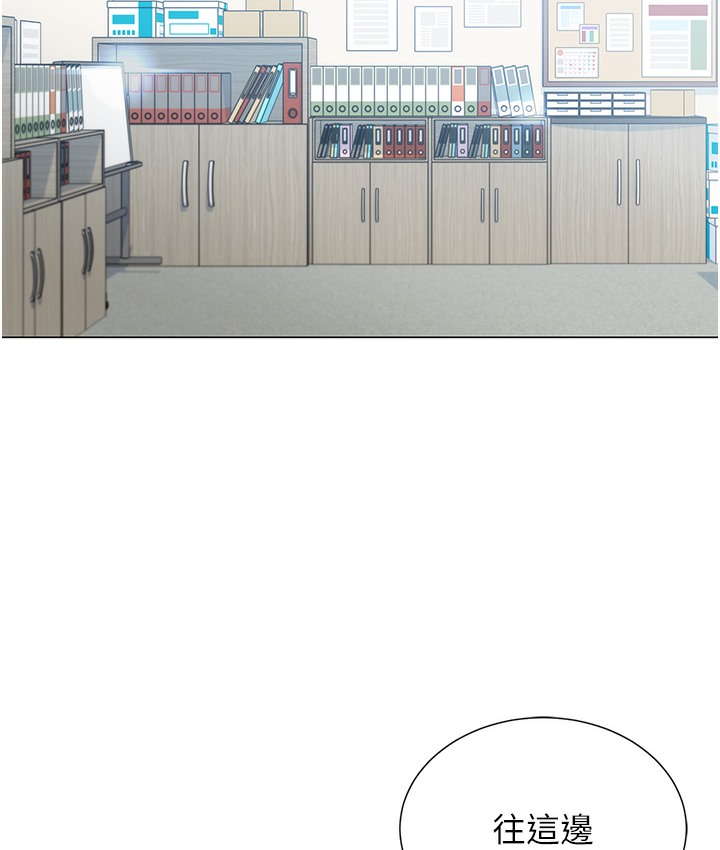 第1话-抽卡成功!奖励是吃掉女同事!? - 第168.jpg页