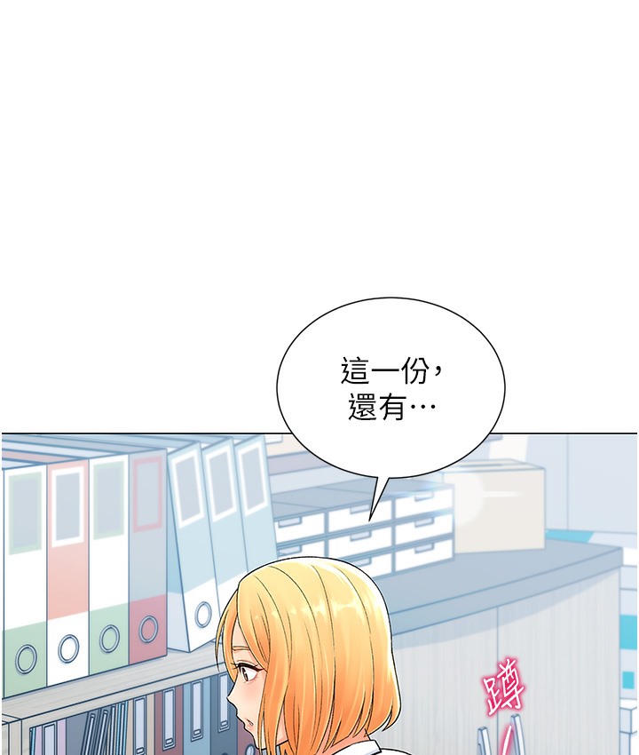 第1话-抽卡成功!奖励是吃掉女同事!? - 第171.jpg页