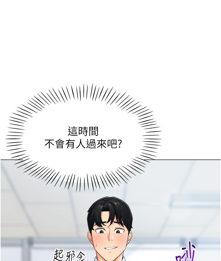 第1话-抽卡成功!奖励是吃掉女同事!? - 第173.jpg页