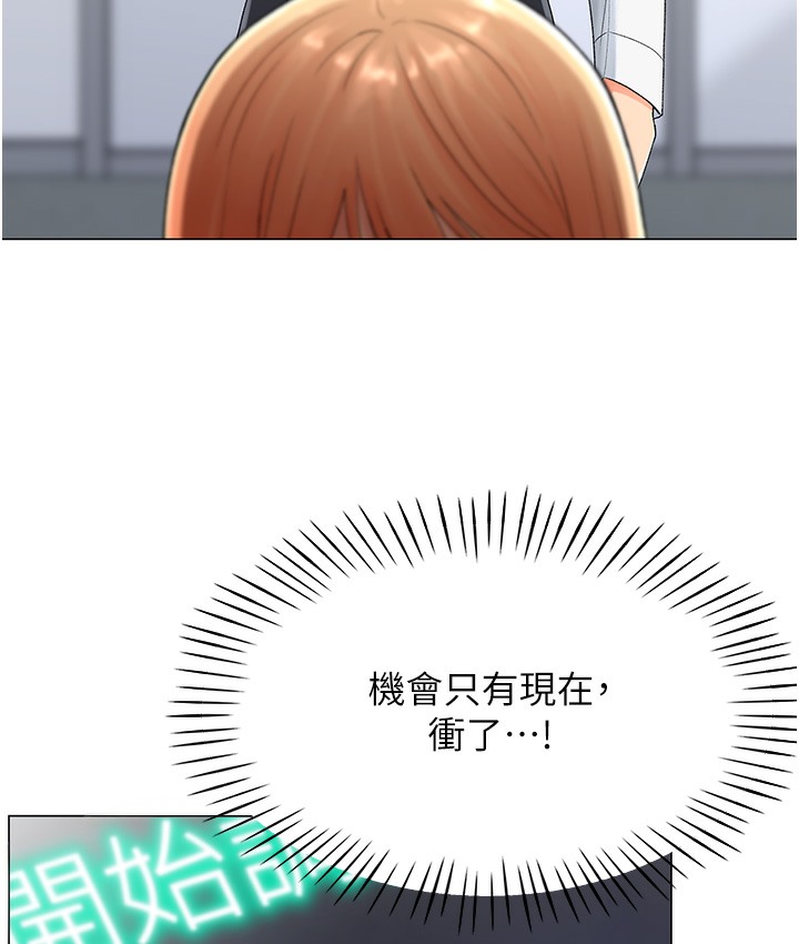 第1话-抽卡成功!奖励是吃掉女同事!? - 第175.jpg页
