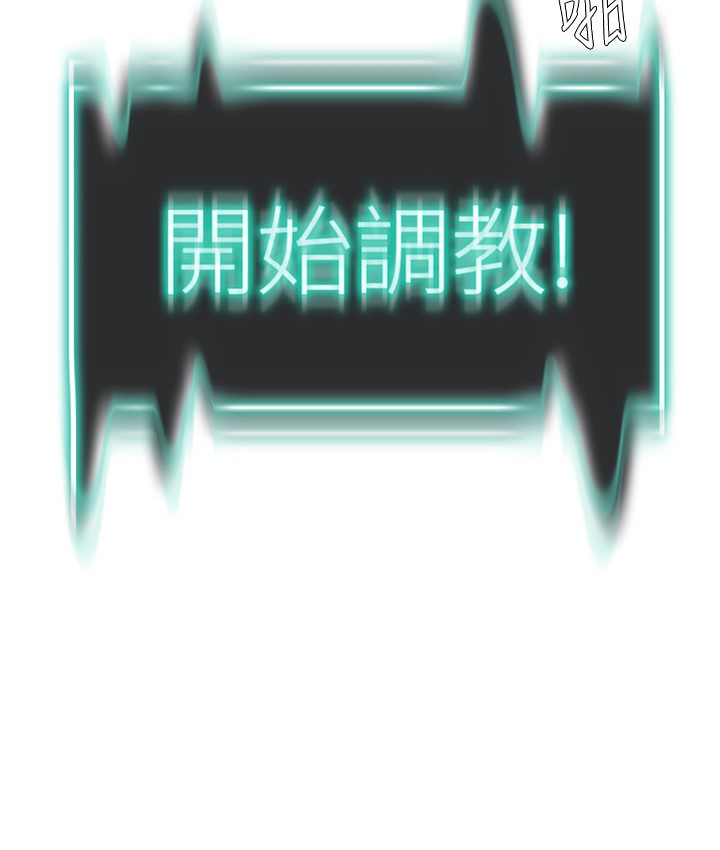 第1话-抽卡成功!奖励是吃掉女同事!? - 第178.jpg页