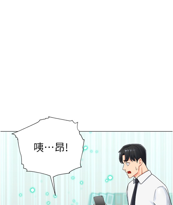 第1话-抽卡成功!奖励是吃掉女同事!? - 第184.jpg页