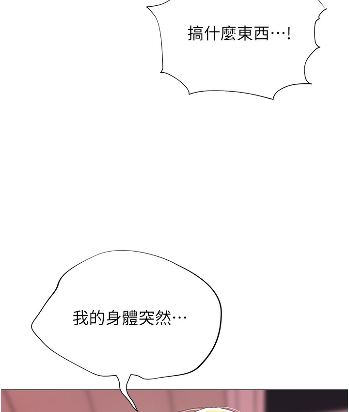 第1话-抽卡成功!奖励是吃掉女同事!? - 第186.jpg页