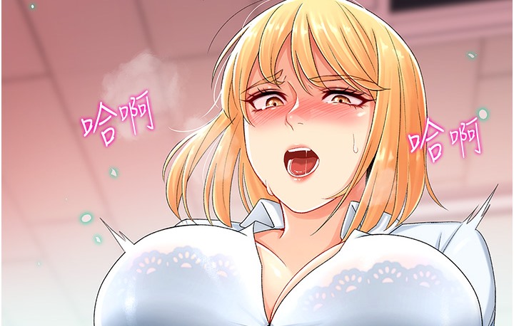第1话-抽卡成功!奖励是吃掉女同事!? - 第187.jpg页