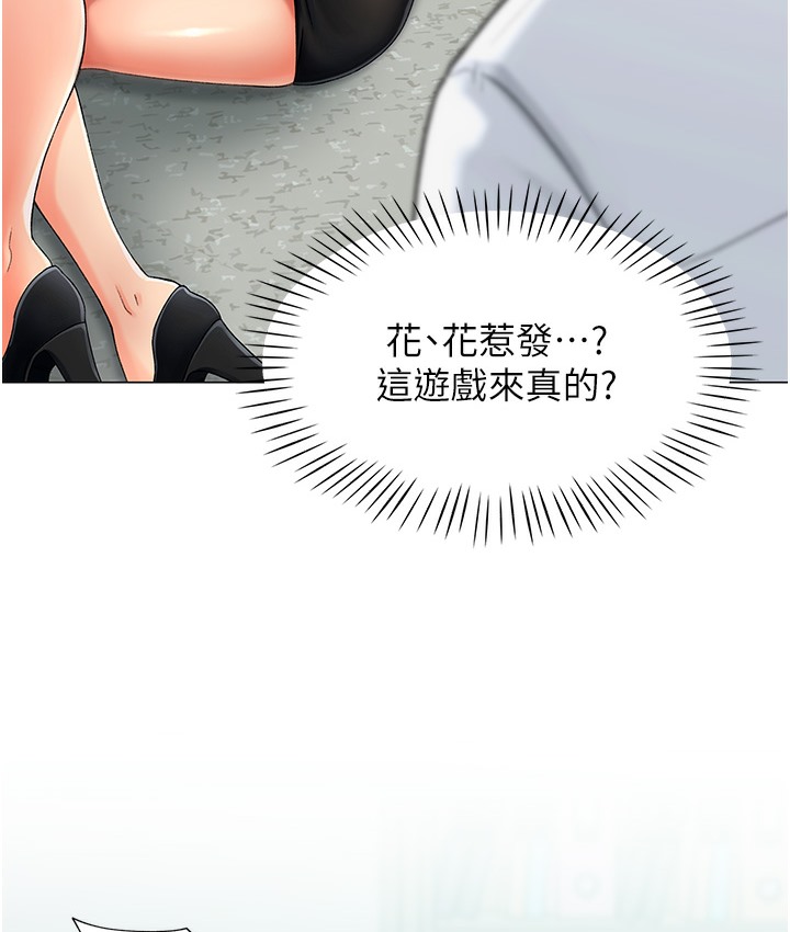 第1话-抽卡成功!奖励是吃掉女同事!? - 第190.jpg页