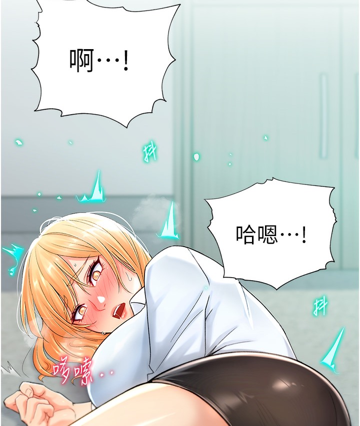 第1话-抽卡成功!奖励是吃掉女同事!? - 第191.jpg页