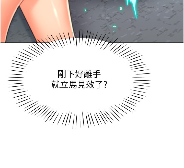 第1话-抽卡成功!奖励是吃掉女同事!? - 第193.jpg页