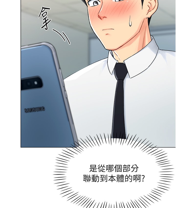 第1话-抽卡成功!奖励是吃掉女同事!? - 第195.jpg页