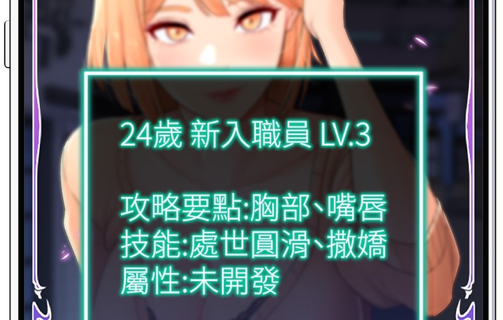 第1话-抽卡成功!奖励是吃掉女同事!? - 第197.jpg页