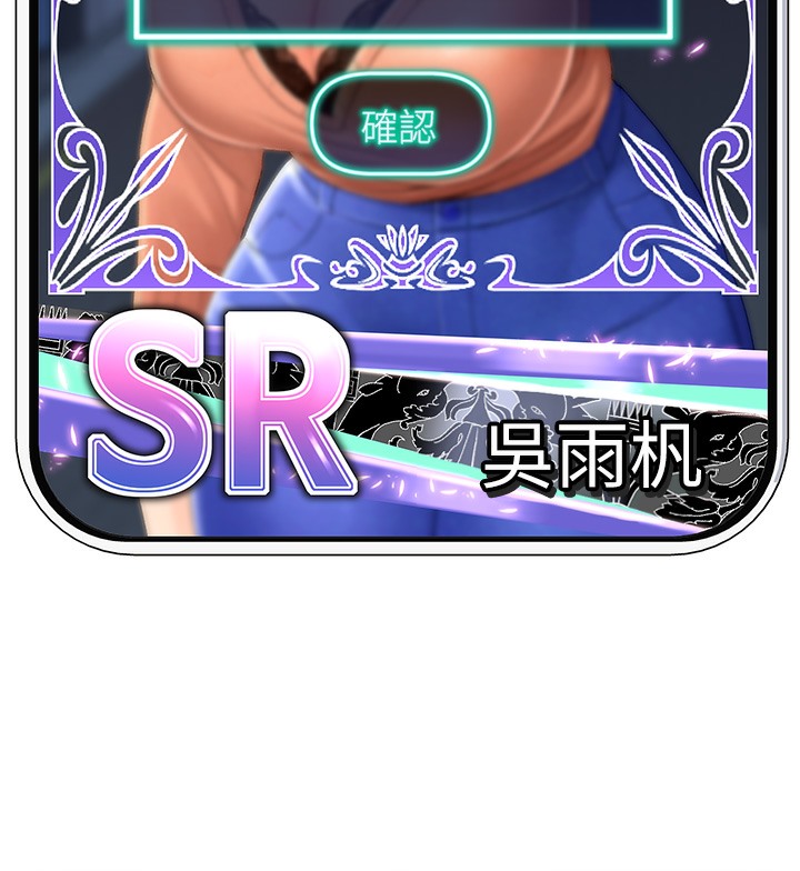 第1话-抽卡成功!奖励是吃掉女同事!? - 第198.jpg页
