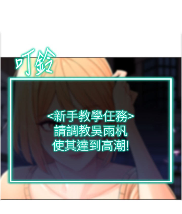 第1话-抽卡成功!奖励是吃掉女同事!? - 第199.jpg页