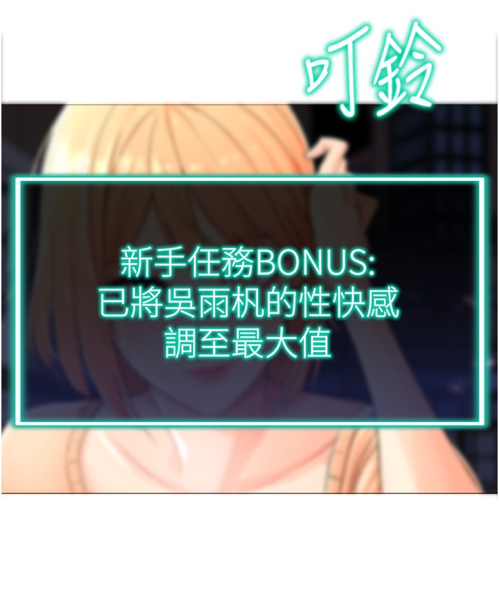第1话-抽卡成功!奖励是吃掉女同事!? - 第200.jpg页