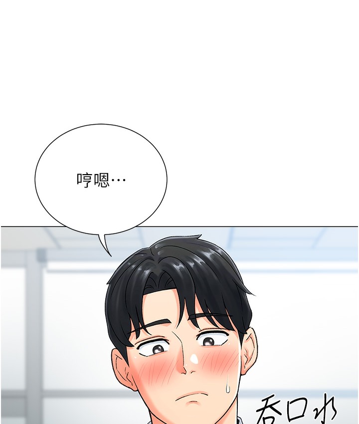 第1话-抽卡成功!奖励是吃掉女同事!? - 第201.jpg页