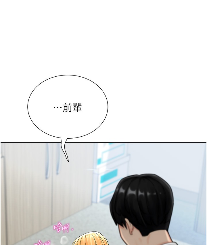 第1话-抽卡成功!奖励是吃掉女同事!? - 第207.jpg页