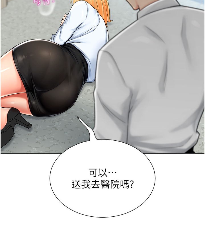 第1话-抽卡成功!奖励是吃掉女同事!? - 第208.jpg页
