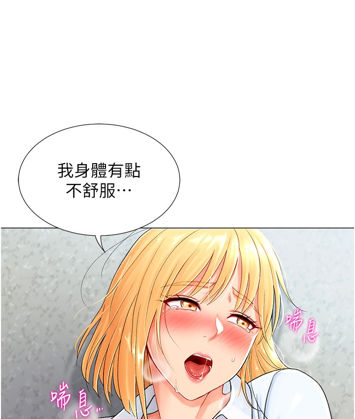 第1话-抽卡成功!奖励是吃掉女同事!? - 第209.jpg页