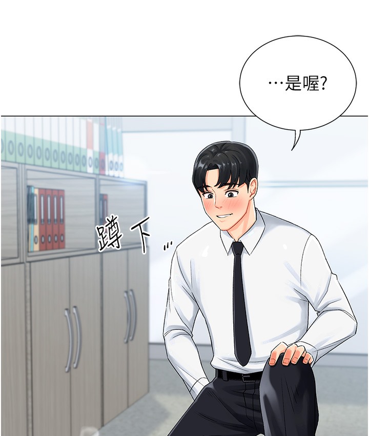 第1话-抽卡成功!奖励是吃掉女同事!? - 第211.jpg页