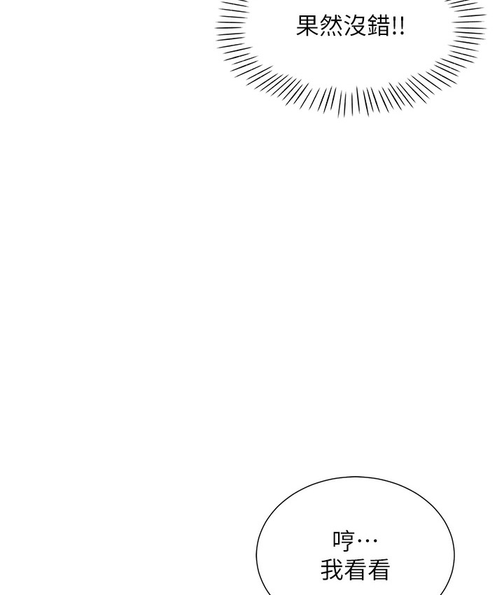 第1话-抽卡成功!奖励是吃掉女同事!? - 第215.jpg页