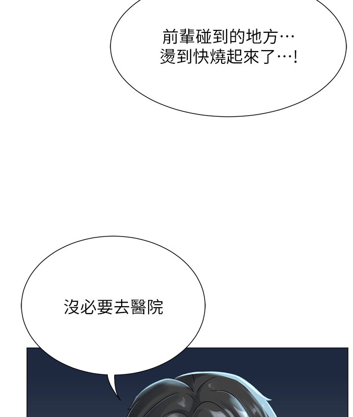 第1话-抽卡成功!奖励是吃掉女同事!? - 第220.jpg页