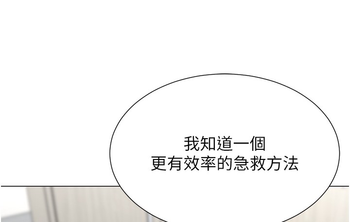 第1话-抽卡成功!奖励是吃掉女同事!? - 第222.jpg页