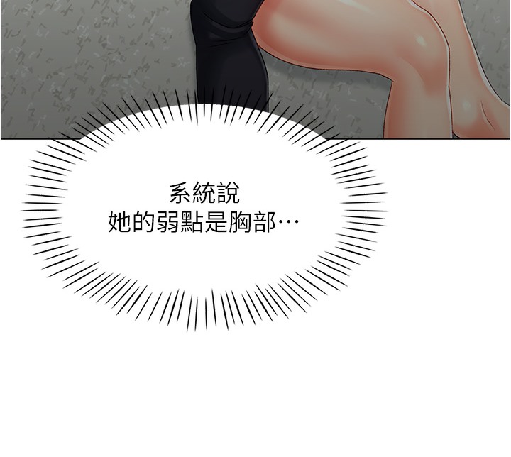 第1话-抽卡成功!奖励是吃掉女同事!? - 第224.jpg页