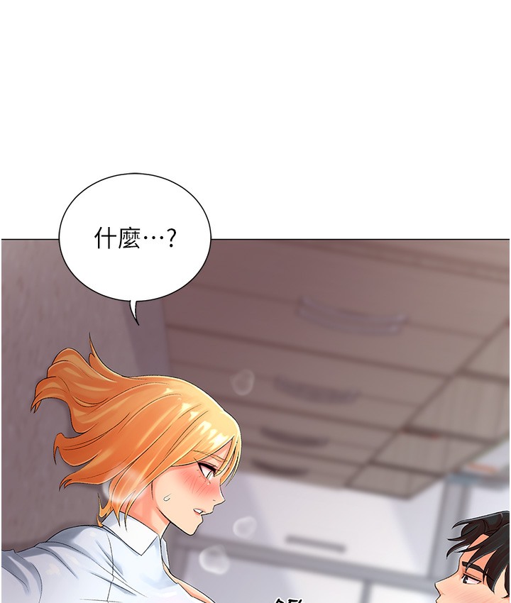 第1话-抽卡成功!奖励是吃掉女同事!? - 第225.jpg页