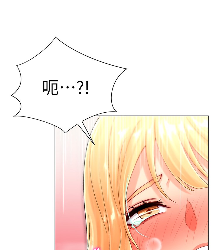 第1话-抽卡成功!奖励是吃掉女同事!? - 第233.jpg页