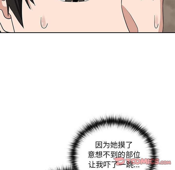 第21话 - 第69.jpg页