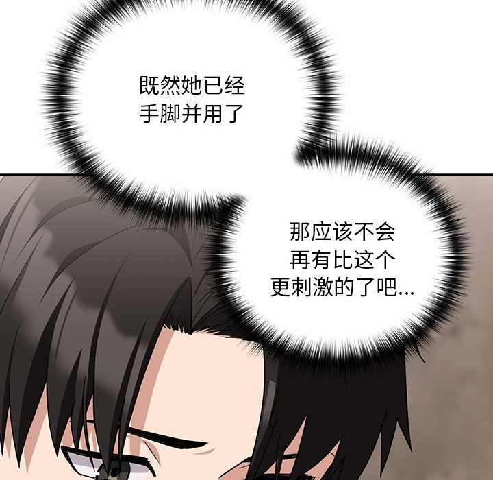 第21话 - 第73.jpg页