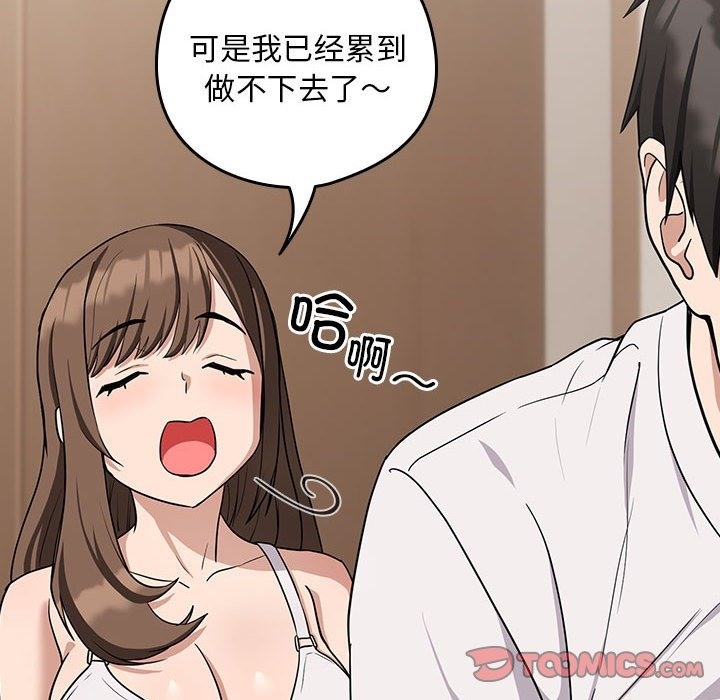第21话 - 第105.jpg页