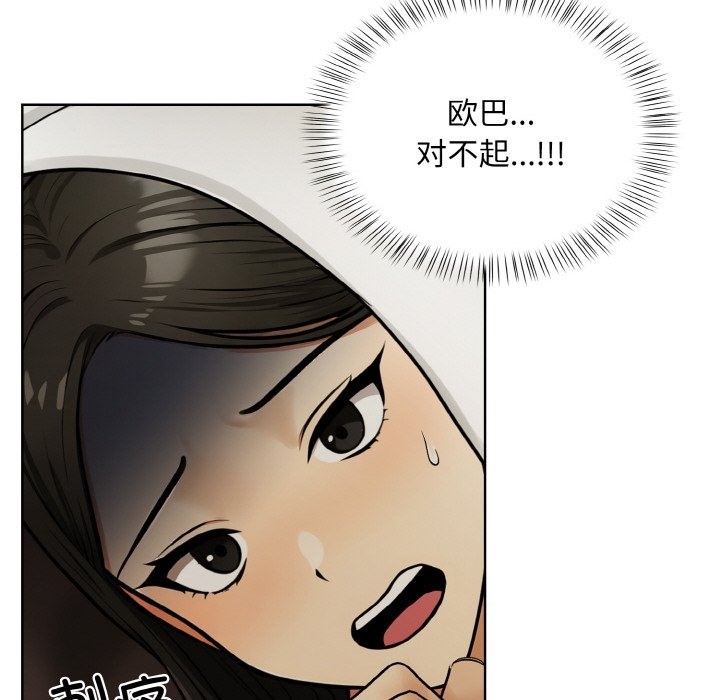 第6话 - 第30.jpg页