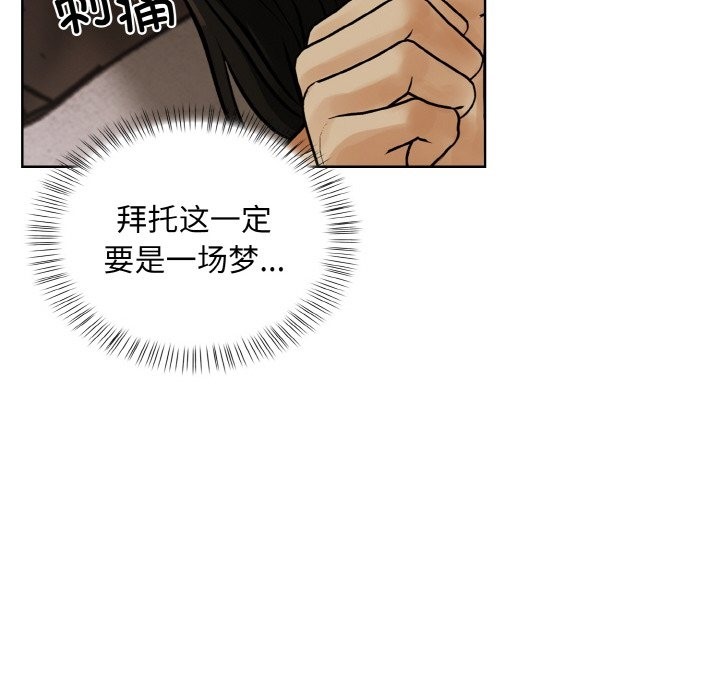 第6话 - 第31.jpg页