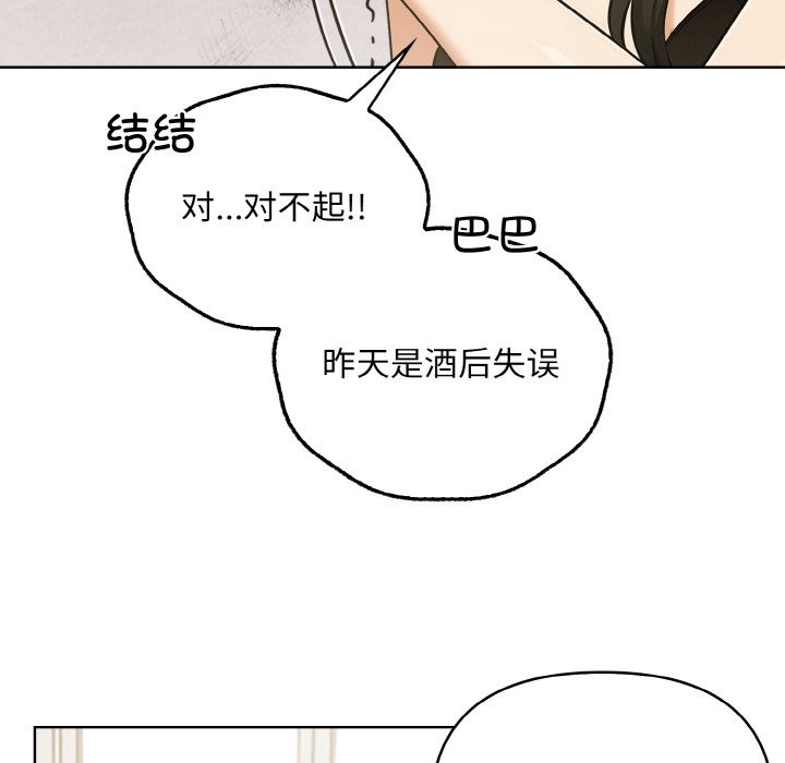 第6话 - 第51.jpg页